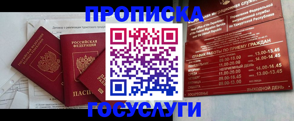регистрация для школы в Аргуне