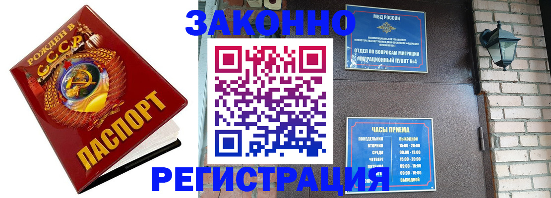 где прописаться в Аргуне